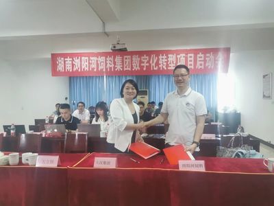 大漢集團(tuán)、釘釘與悅云科技攜手湖南瀏陽河飼料集團(tuán)，共啟農(nóng)業(yè)數(shù)字化轉(zhuǎn)型新篇章