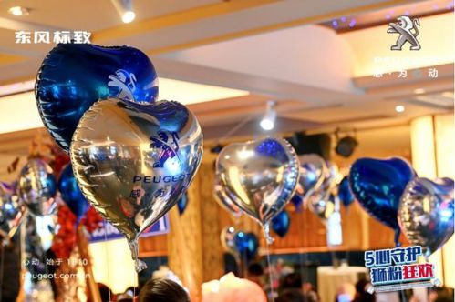 東風(fēng)標(biāo)致210周年心動(dòng)年惠暨云獅匯1周年派對圓滿收官，悅享科技新風(fēng)尚